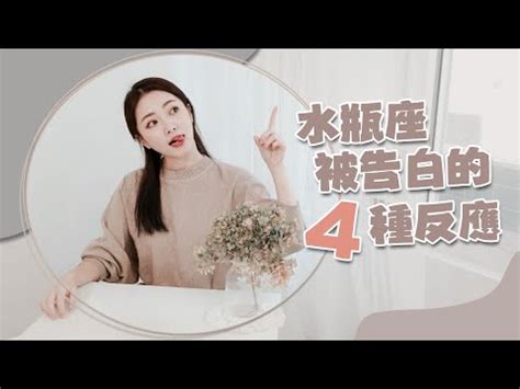 水瓶女告白時機|水瓶女告白方式：讓她心動的方法揭密 – 星語軌跡 讓星星告訴你。